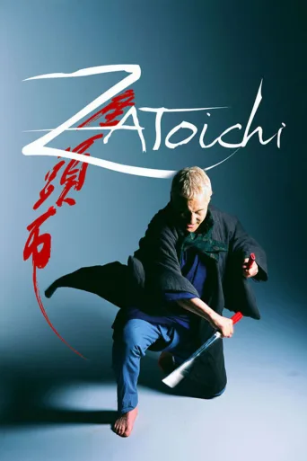 Zatoichi: Kör Samuray İndir posteri