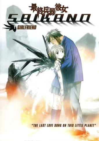 She, the Ultimate Weapon 1080p İndir posteri