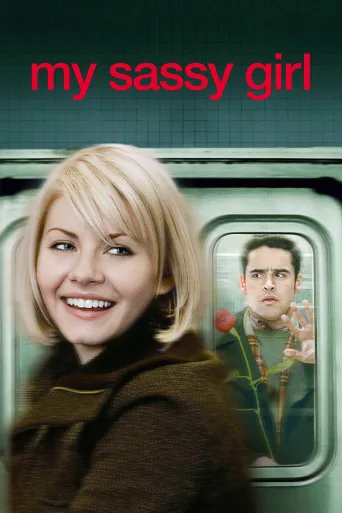 Benim Hırçın Sevgilim İndir posteri