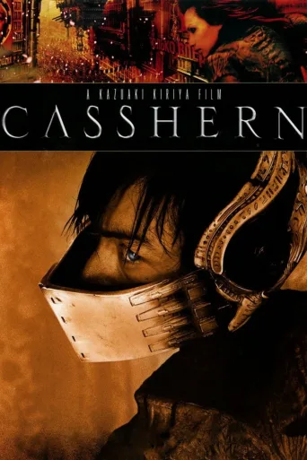 Casshern İndir posteri