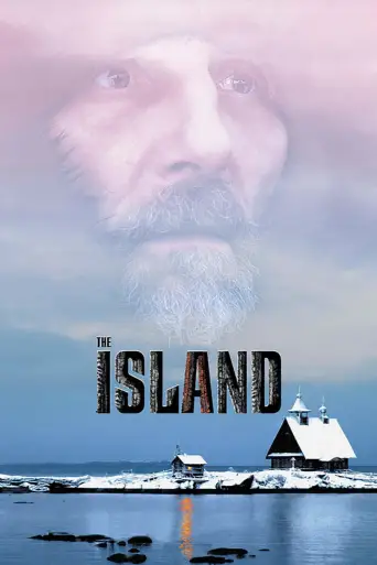 Ada Остров posteri