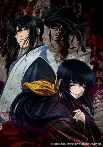 Basilisk: The Kouga Ninja Scrolls 1080p İndir posteri