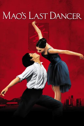 Mao'nun Son Dansçısı İndir posteri