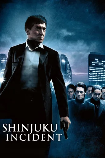Kanlı Hesaplaşma İndir posteri