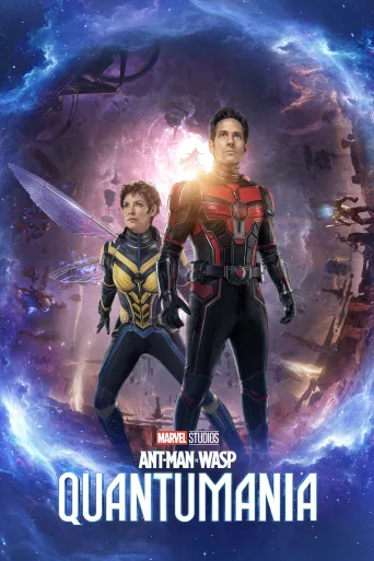 Ant-Man ve Wasp: Quantumania İndir posteri