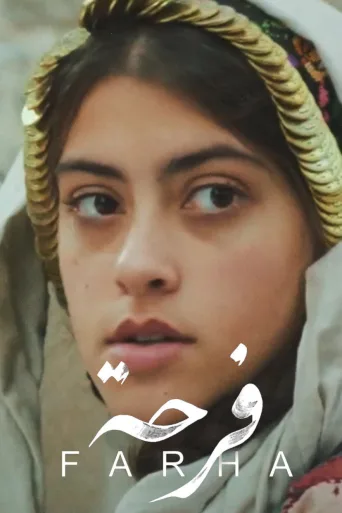 Farha İndir posteri
