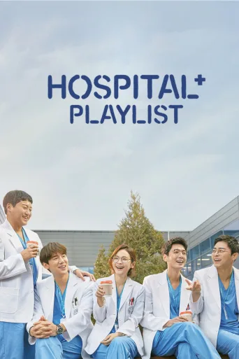 Hospital Playlist 1080p İndir posteri