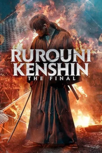 Rurouni Kenshin: Final Chapter Part I - The Final İndir posteri