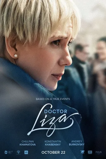Doctor Lisa İndir posteri