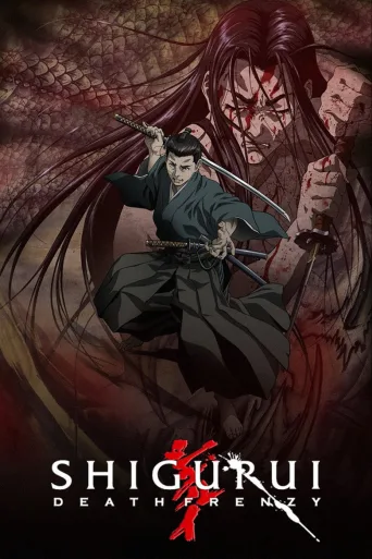 Shigurui 1080p İndir posteri