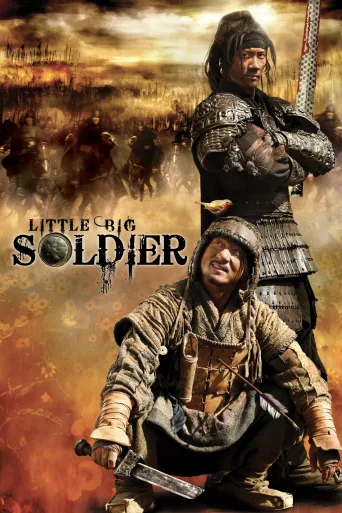 Küçük Dev Asker İndir posteri