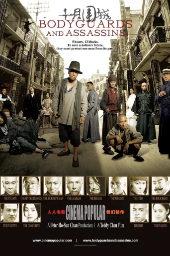 Suikastçiler Fedailere Karşı İndir posteri