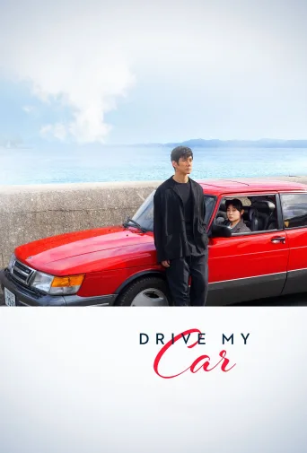 Drive My Car İndir posteri