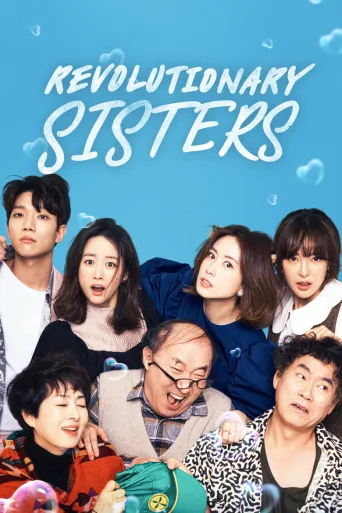 Revolutionary Sisters 1080p İndir posteri