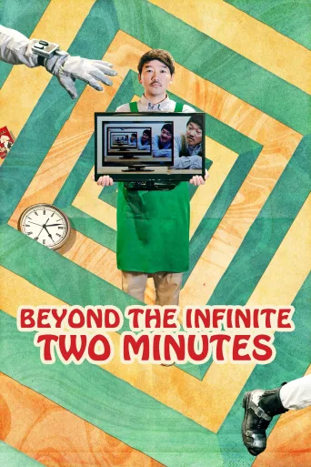 Beyond the Infinite Two Minutes İndir posteri