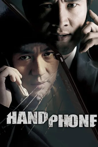 Handphone İndir posteri