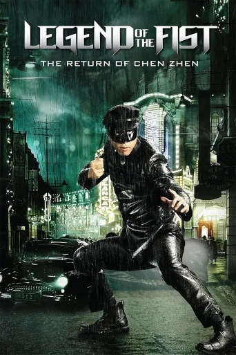 Yumruğun Efsanesi: Chen Zhen'in Dönüşü İndir posteri
