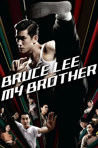 Kardeşim, Bruce Lee İndir posteri