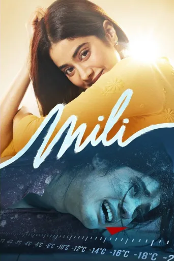 Mili İndir posteri
