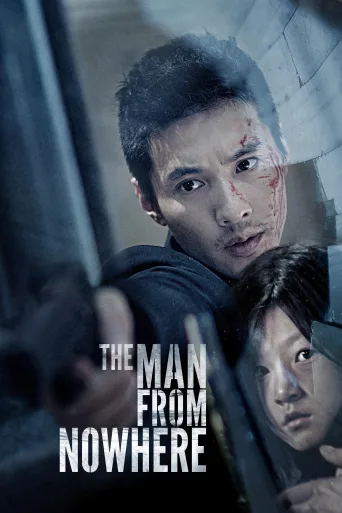 Mazisi Olmayan Adam İndir posteri