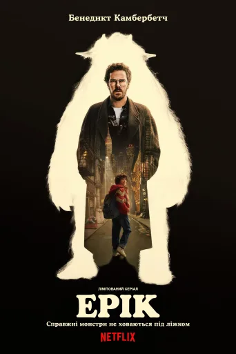 Eric 1080p İndir posteri