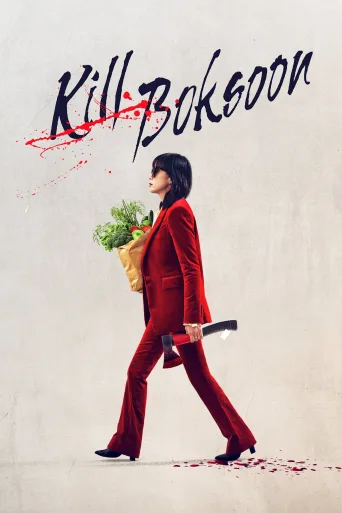 Kill Boksoon İndir posteri