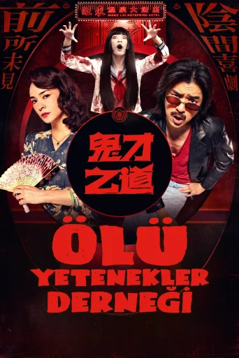 Ölü Yetenekler Derneği İndir posteri