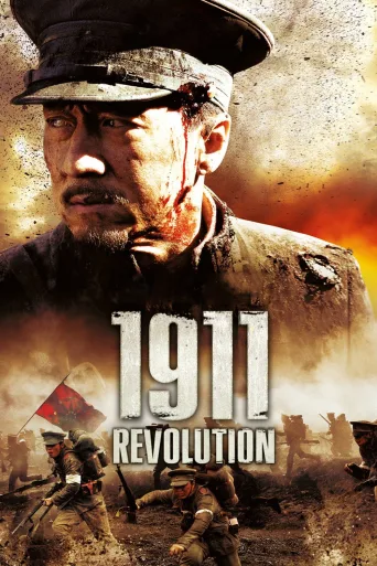 1911 Devrimi İndir posteri