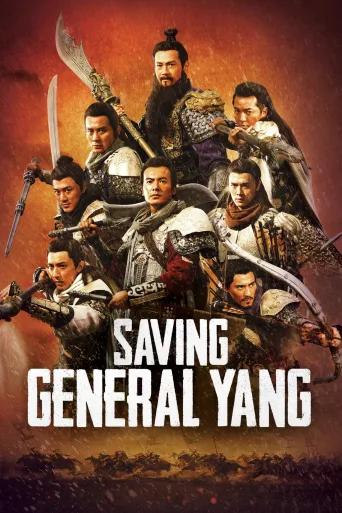General Yang'i Kurtarmak İndir posteri