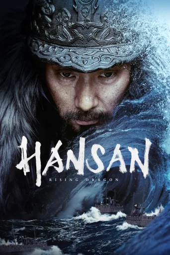 Hansan Rising Dragon İndir posteri