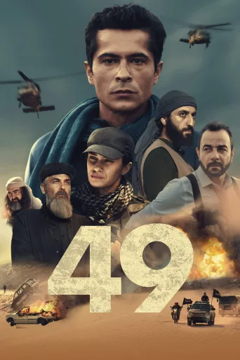 49 İndir posteri