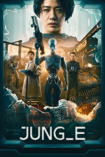 JUNG_E İndir posteri