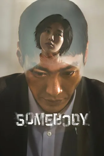 Somebody (썸바디) 1080p İndir posteri