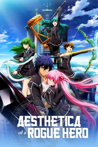 Aesthetica of a Rogue Hero 1080p İndir