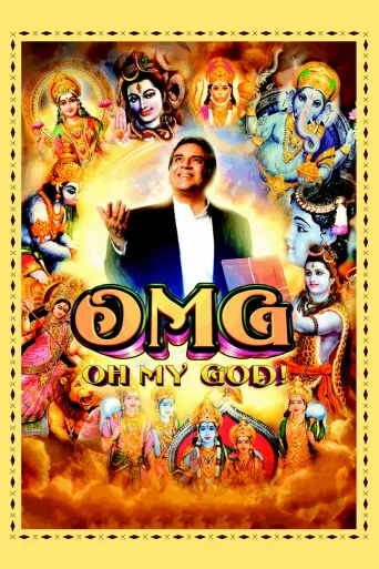 Aman Tanrım! İndir posteri