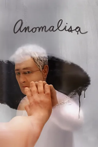 Anomalisa İndir posteri