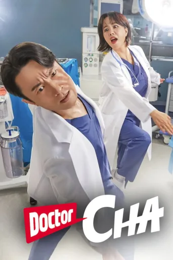 Doctor Cha (닥터 차정숙) 1080p İndir posteri