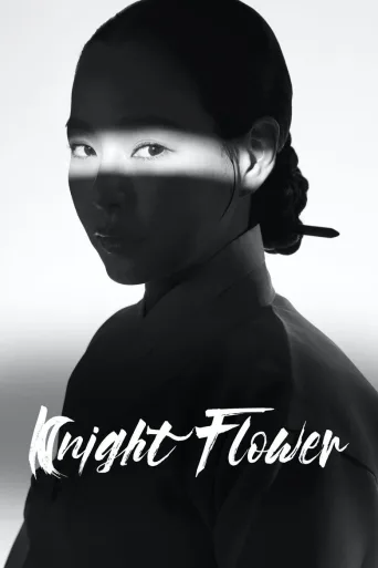 Night Blooming Flower 1080p İndir posteri