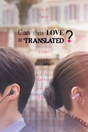 Can This Love Be Translated? 1080p İndir posteri