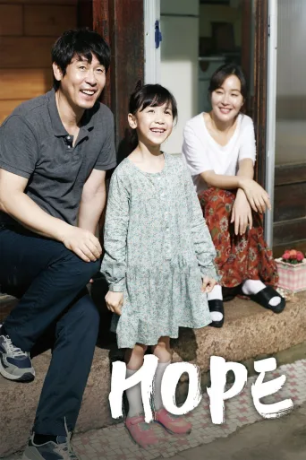 So-won Umut İndir posteri