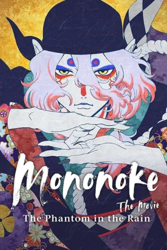 Mononoke the Movie: The Phantom in the Rain İndir posteri