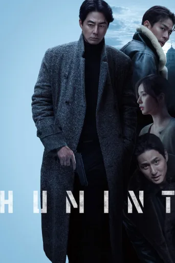 Humint İndir posteri