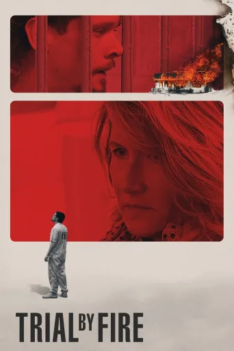 Ateşle imtihan İndir posteri