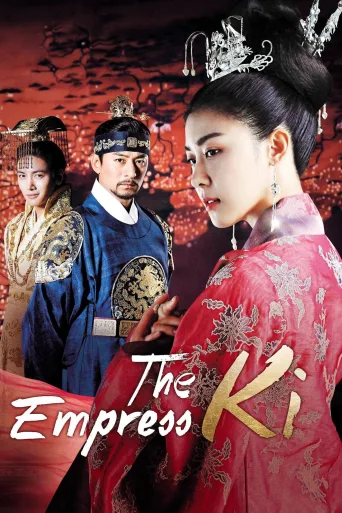 Empress Ki İndir posteri
