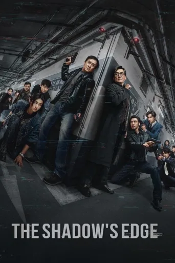 Gölge Avı İndir posteri