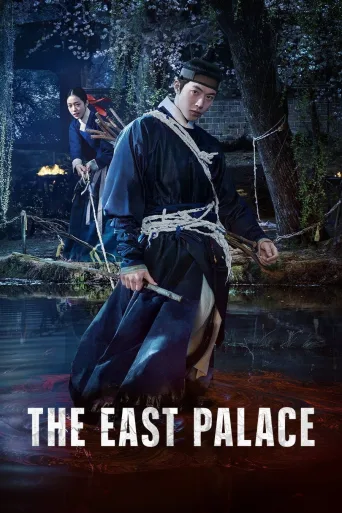 The East Palace 1080p Dual İndir