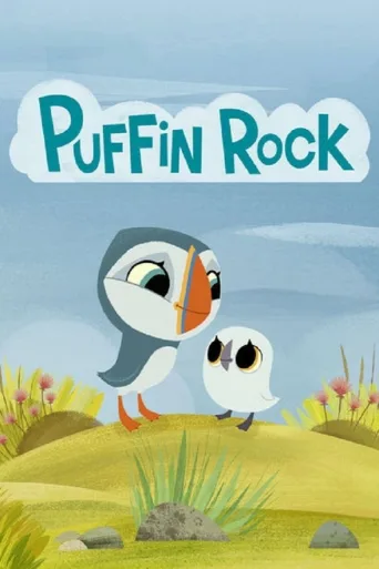 Puffin Rock 1080p İndir posteri