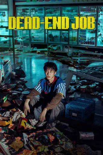 Dead-End Job 1080p Dual İndir
