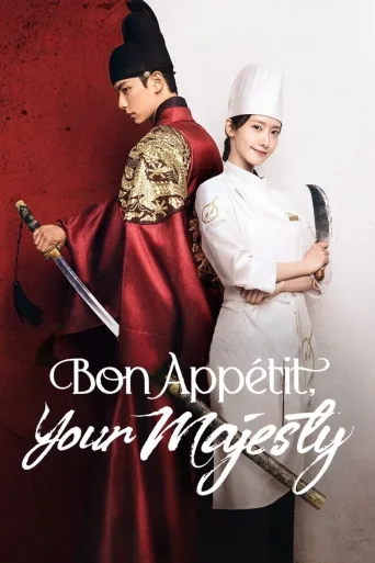 Bon Appétit, Your Majesty 1080p İndir posteri