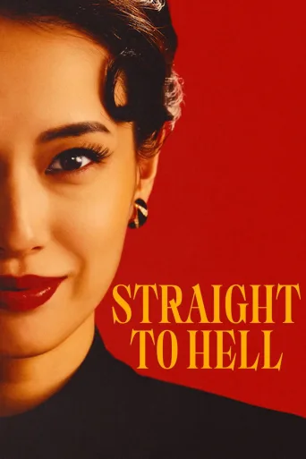 Straight to Hell 1080p İndir posteri